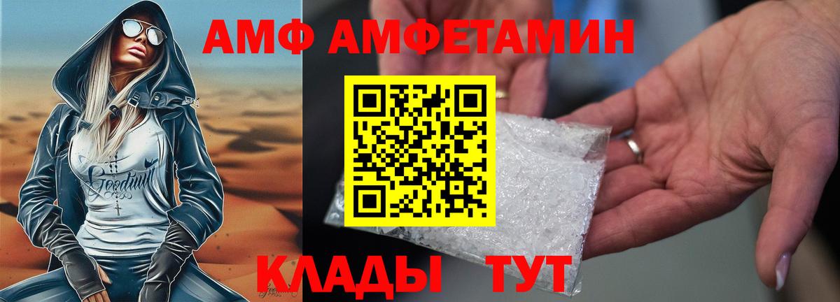 АМФ Premium Таганрог