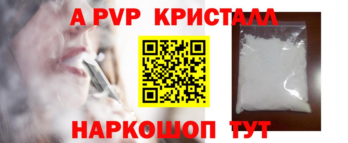 APVP Соль Таганрог