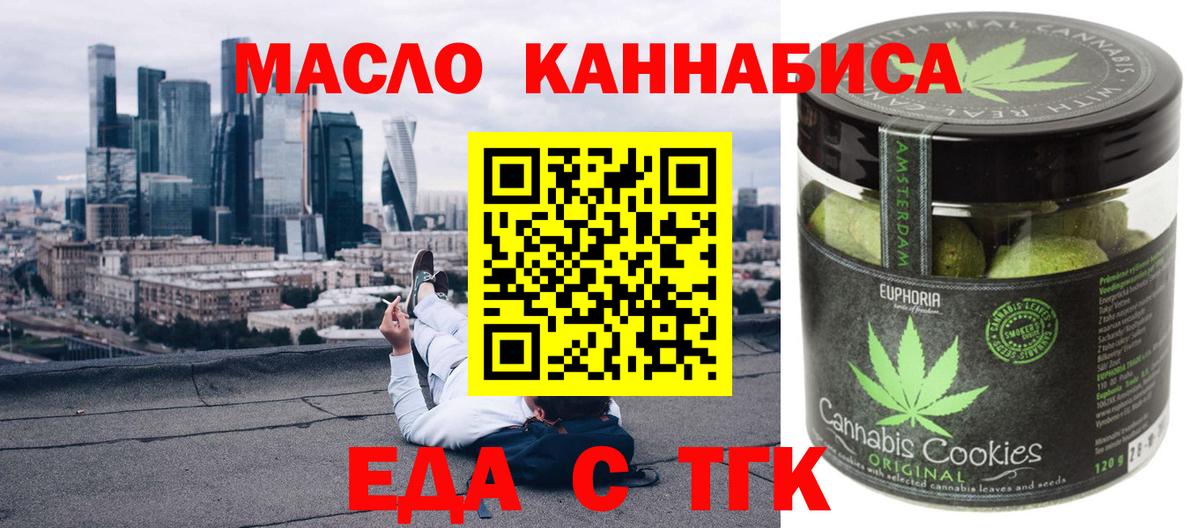 Cannafood марихуана  Вход с VPN  Таганрог 