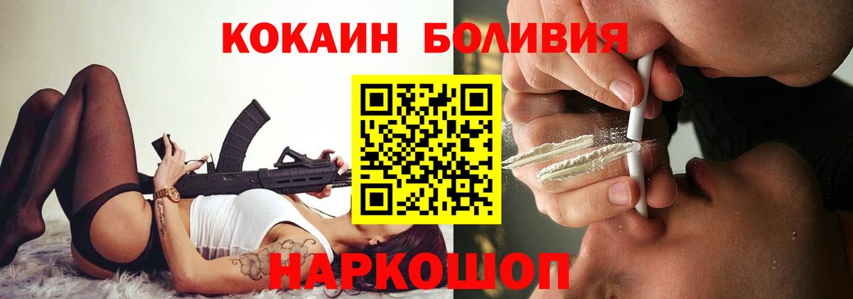 COCAIN Columbia  Кокаин VHQ  Таганрог  Вход с VPN 