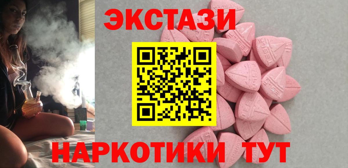 площадка Telegram  ЭКСТАЗИ DUBAI  Вход с VPN  Таганрог  ЭКСТАЗИ круглые  Ecstasy 