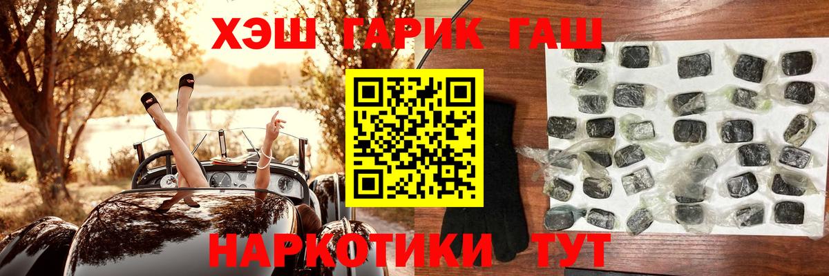 Таганрог  ГАШИШ VHQ  Вход с VPN  Гашиш AMNESIA HAZE 