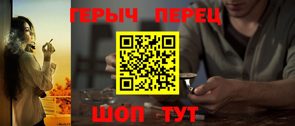 ГЕРОИН Heroin  Вход с VPN  Таганрог 
