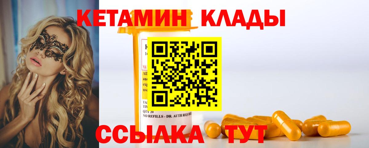 Таганрог  КЕТАМИН ketamine  Вход с VPN 