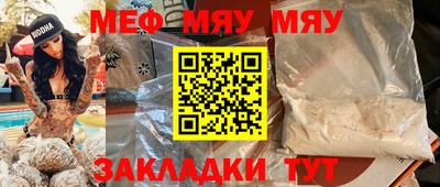 мефедрон Краснодар