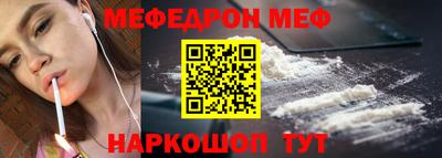 мефедрон Краснодар