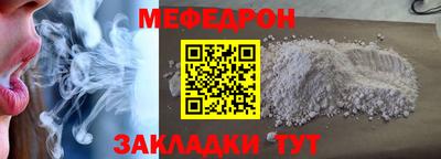 мефедрон Краснодар
