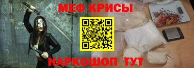 мефедрон Краснодар