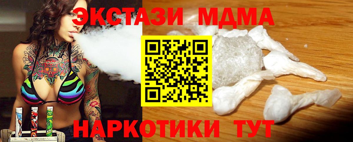 Таганрог  МДМА молли  Вход с VPN  MDMA crystal 