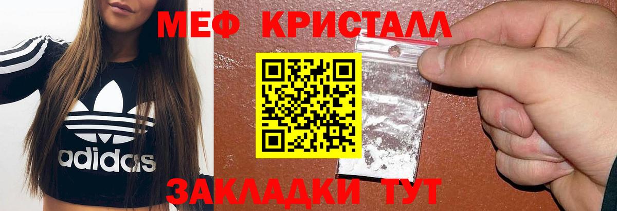 Меф  Вход с VPN  МЕФ  наркотики  Таганрог  Мефедрон mephedrone 