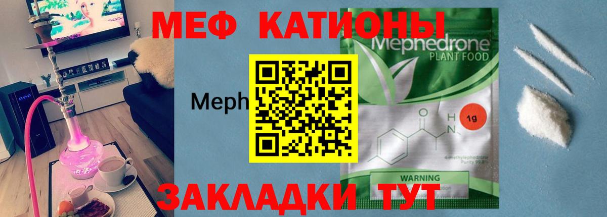 МЕФ мука Таганрог