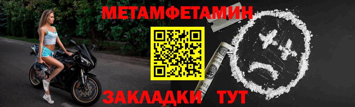 МЕТАМФЕТАМИН витя  Вход с VPN  Первитин  Таганрог 