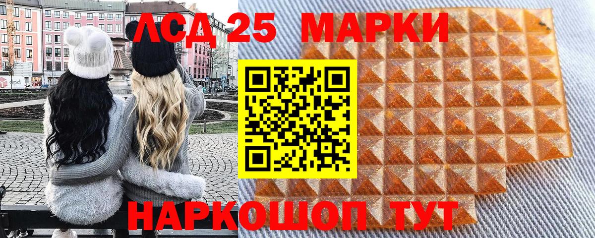 Наркотические марки 1500мкг  Вход с VPN  Таганрог 